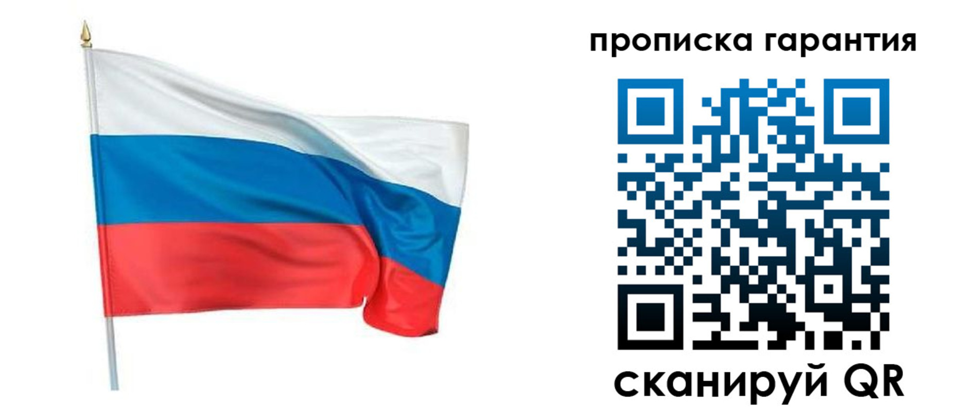 прописка регистрация в Стрежевом