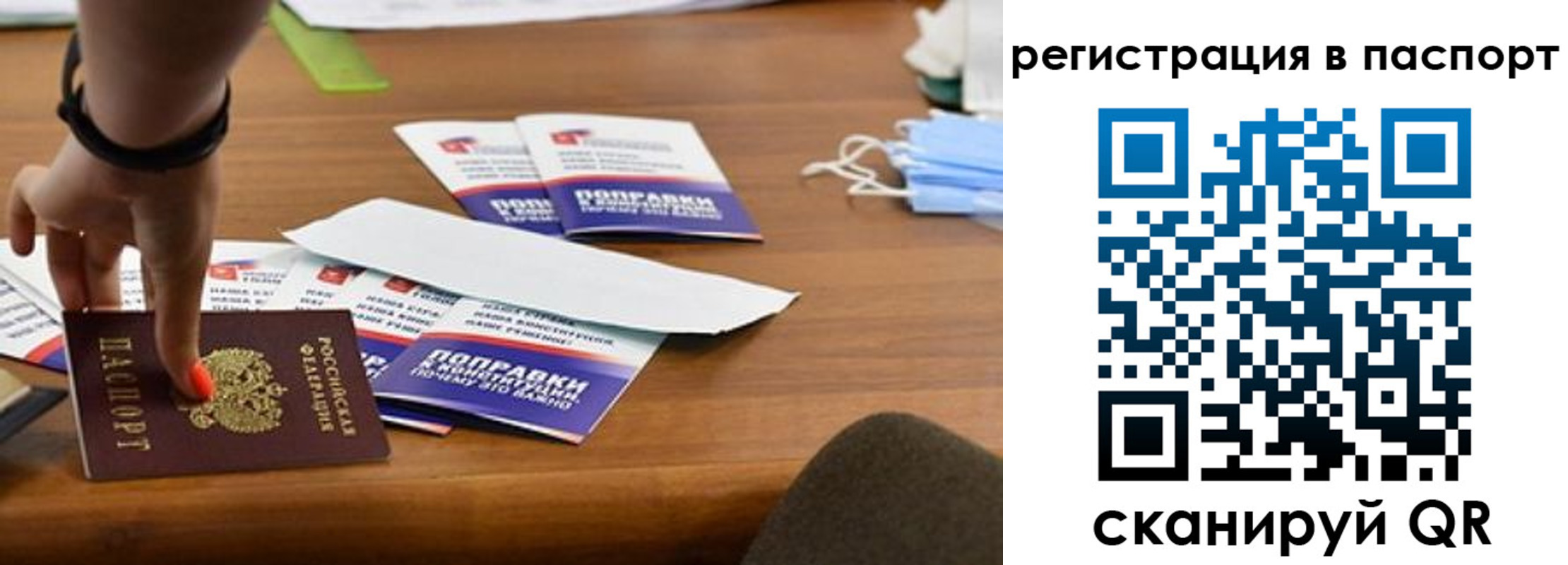 временная регистрация поиск в Стрежевом