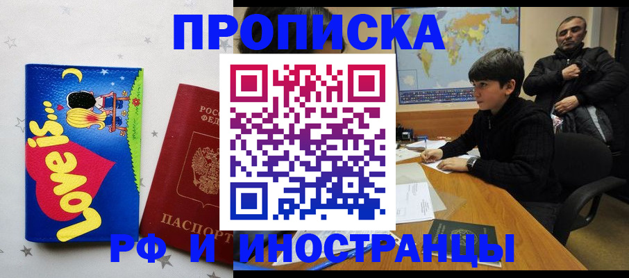 регистрация в Стрежевом