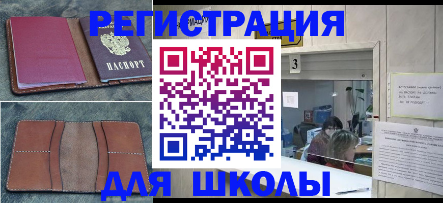 временная регистрация надежно в Стрежевом