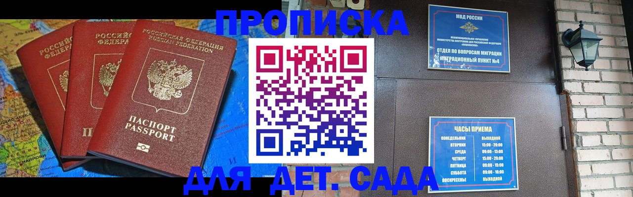 прописка 2025 в Стрежевом