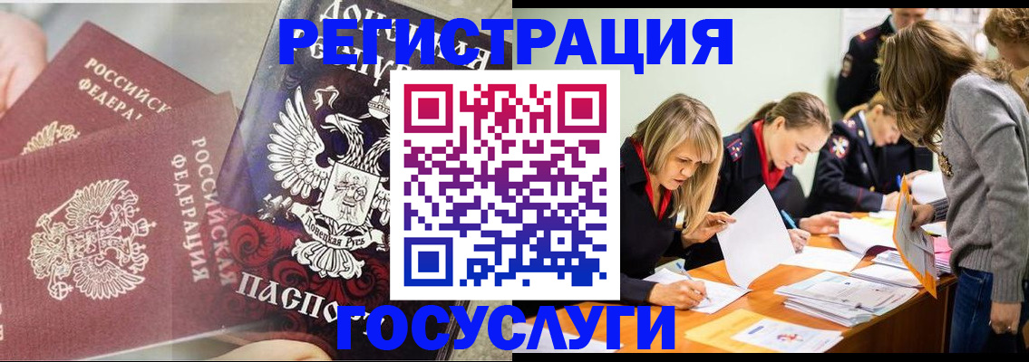 временная регистрация недорого в Стрежевом